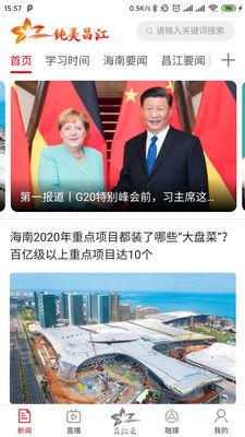 昌江新闻爆料事件最新,真相大白，背后原因令人震惊