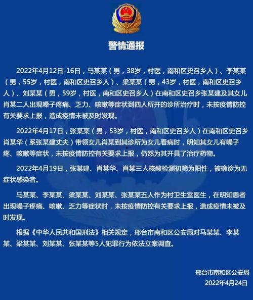 河北医生爆料最新消息,揭示医疗行业背后真相