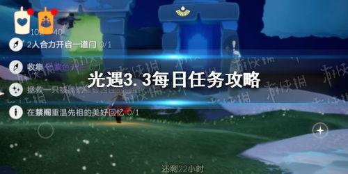 光遇最新爆料3.3,神秘新图鉴揭晓，探索未知领域