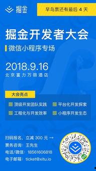 小程序一线最新爆料,小程序行业动态深度解析