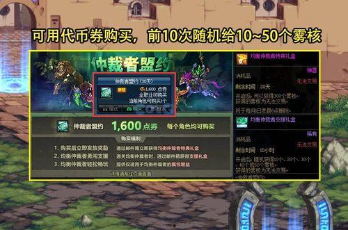 dnf神界最新爆料消息,DNF神界最新爆料揭秘神秘势力崛起