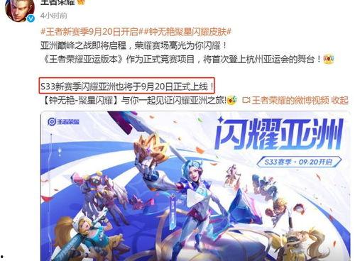 亚运皮肤爆料最新消息,精彩纷呈，等你来战！