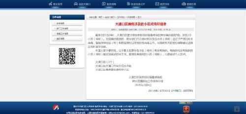 大渡口最新爆料信息网址,揭秘神秘事件背后的真相