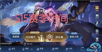 王者荣耀S15赛季最新爆料,王者荣耀迎来史诗级变革，英雄技能大洗牌！