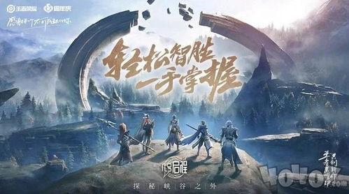 王者ip最新游戏爆料代号启程,王者IP全新力作，探索未知领域，开启冒险之旅