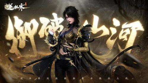 逆水寒衣服最新衣服爆料,古风服饰再升级，华丽盛宴即将开启