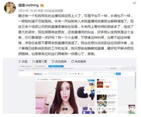 汉中主播爆料案件视频最新,揭秘背后惊人真相