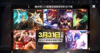 王者8款皮肤爆料最新,八款新皮肤惊艳亮相，视觉盛宴即将开启！